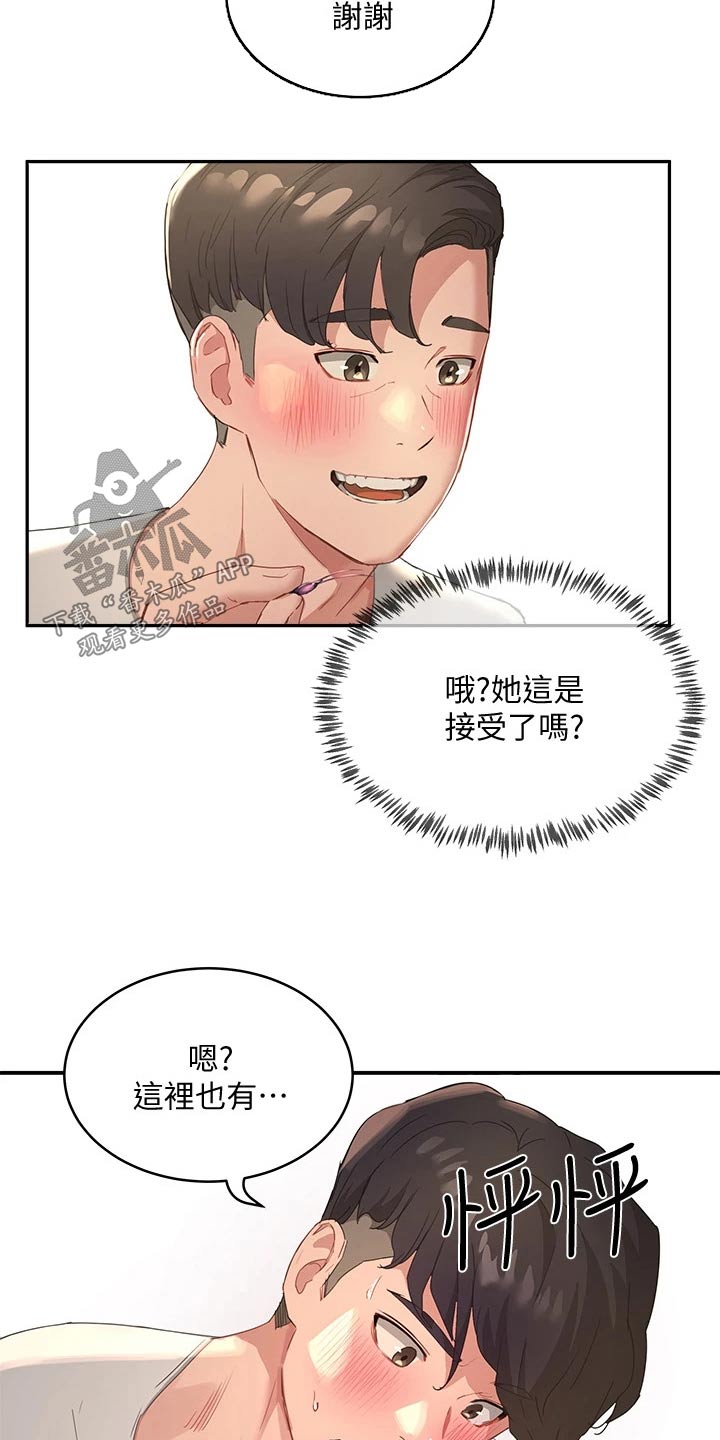 《昼夜深处》漫画最新章节第51章：悄悄免费下拉式在线观看章节第【3】张图片