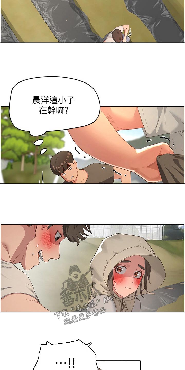 《昼夜深处》漫画最新章节第52章：小心免费下拉式在线观看章节第【16】张图片