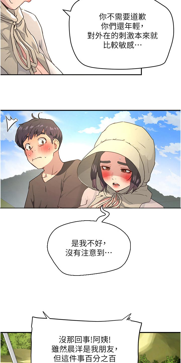 《昼夜深处》漫画最新章节第52章：小心免费下拉式在线观看章节第【5】张图片