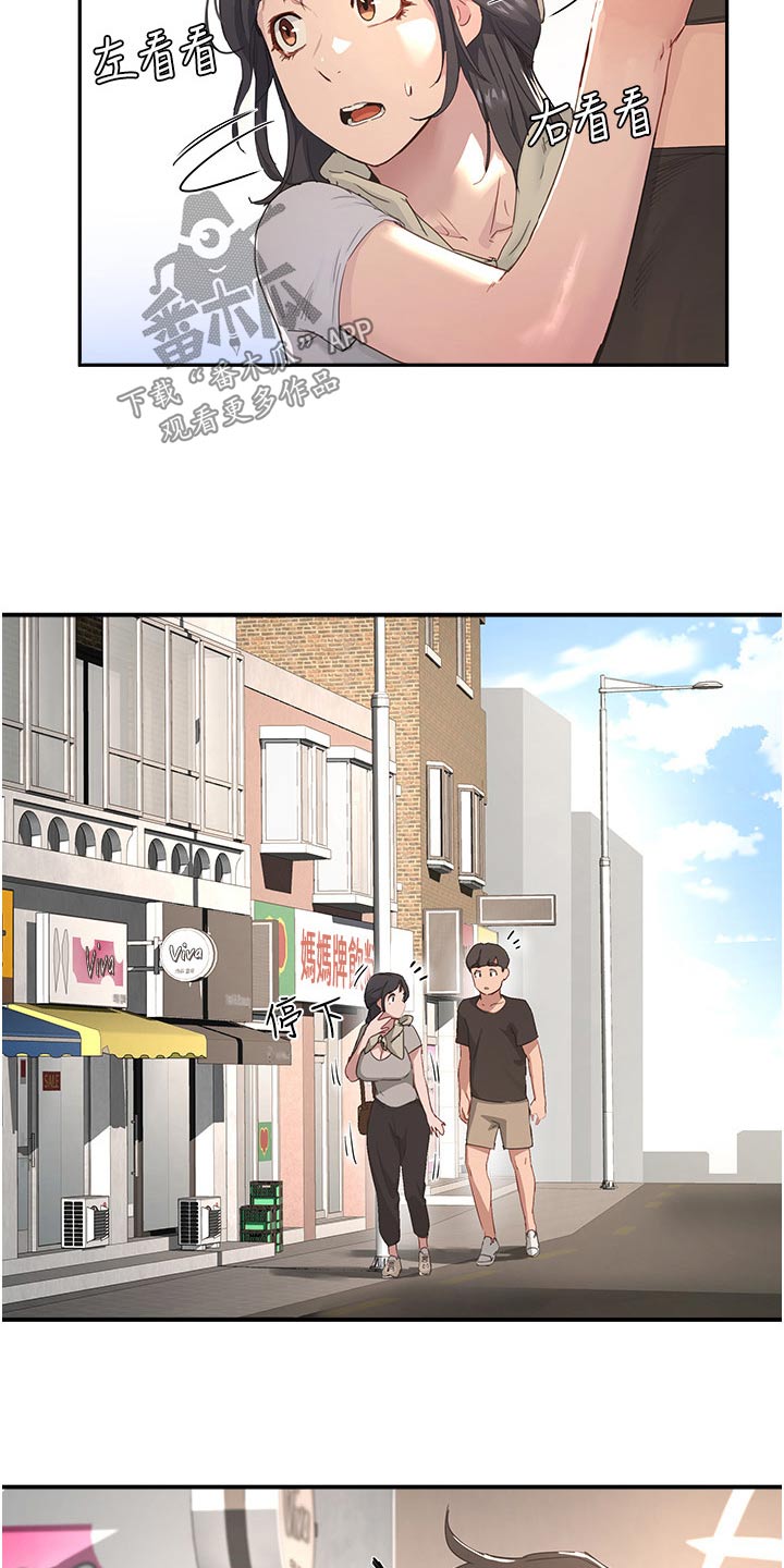 《昼夜深处》漫画最新章节第53章：没事免费下拉式在线观看章节第【3】张图片