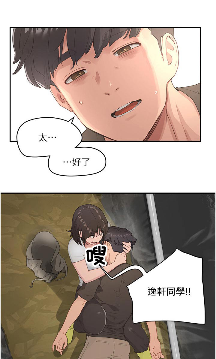 《昼夜深处》漫画最新章节第53章：没事免费下拉式在线观看章节第【15】张图片