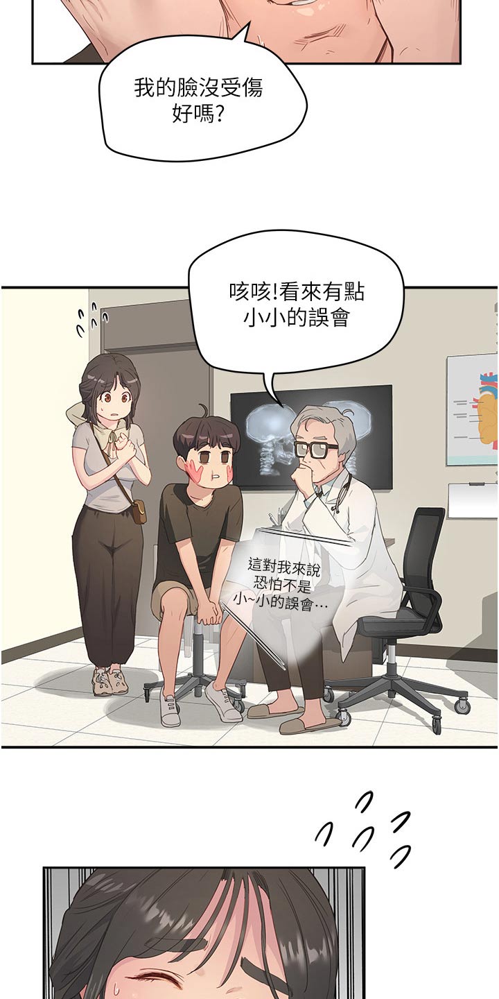 《昼夜深处》漫画最新章节第53章：没事免费下拉式在线观看章节第【11】张图片