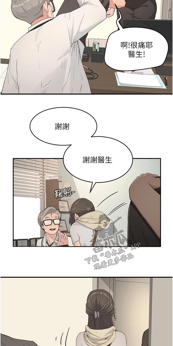 《昼夜深处》漫画最新章节第53章：没事免费下拉式在线观看章节第【7】张图片