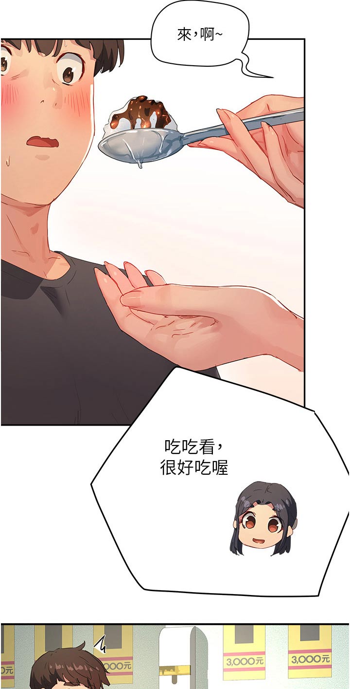 《昼夜深处》漫画最新章节第54章：好吃免费下拉式在线观看章节第【11】张图片