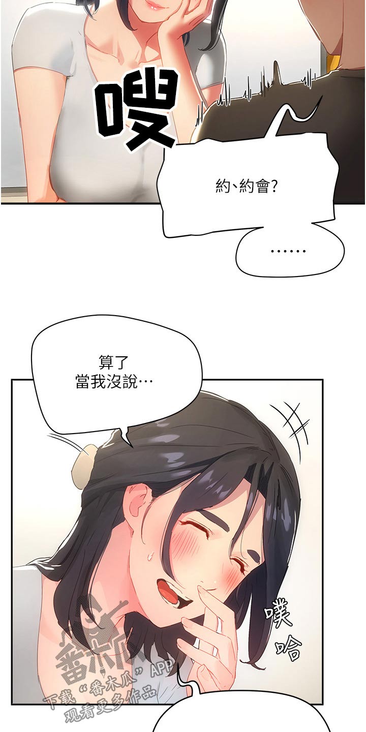 《昼夜深处》漫画最新章节第54章：好吃免费下拉式在线观看章节第【4】张图片