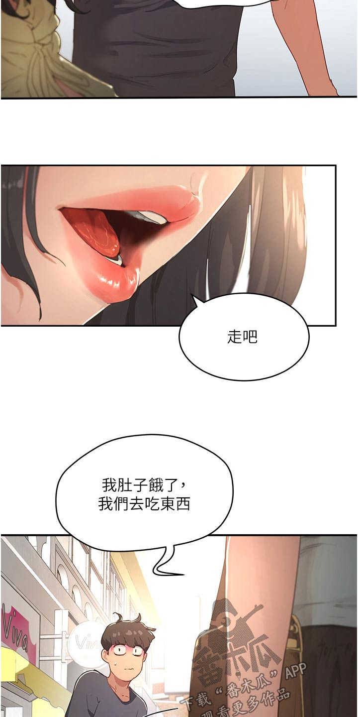 《昼夜深处》漫画最新章节第54章：好吃免费下拉式在线观看章节第【19】张图片