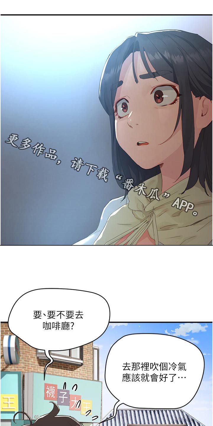 《昼夜深处》漫画最新章节第54章：好吃免费下拉式在线观看章节第【24】张图片