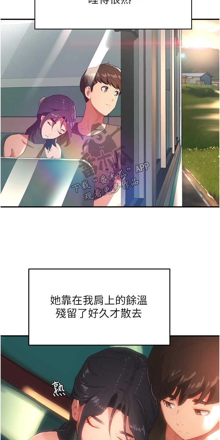 《昼夜深处》漫画最新章节第55章：美好回忆免费下拉式在线观看章节第【5】张图片