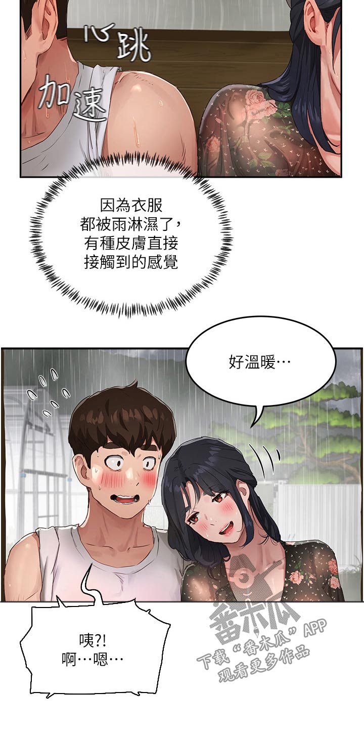 《昼夜深处》漫画最新章节第57章：那么漂亮免费下拉式在线观看章节第【22】张图片