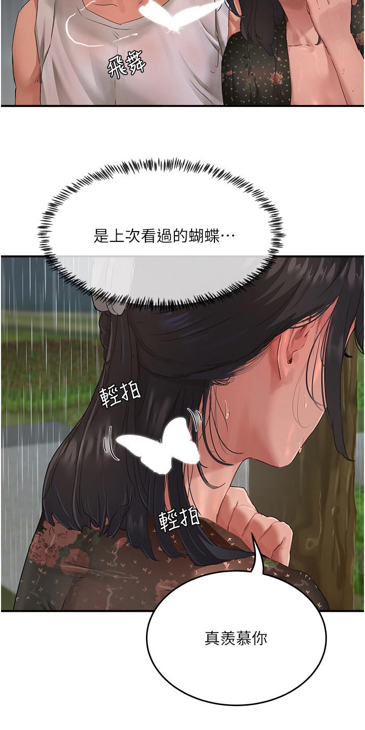 《昼夜深处》漫画最新章节第57章：那么漂亮免费下拉式在线观看章节第【15】张图片