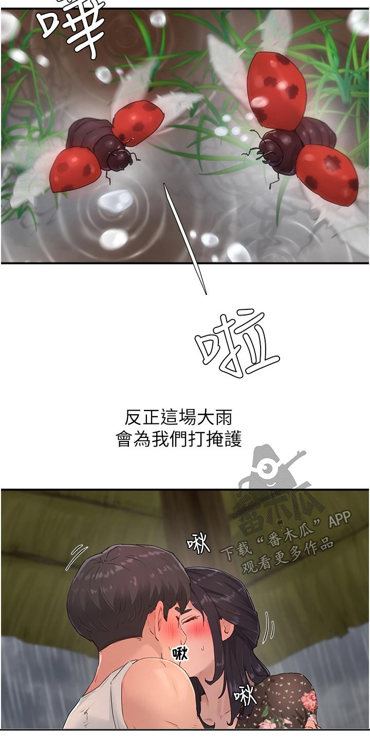 《昼夜深处》漫画最新章节第57章：那么漂亮免费下拉式在线观看章节第【7】张图片