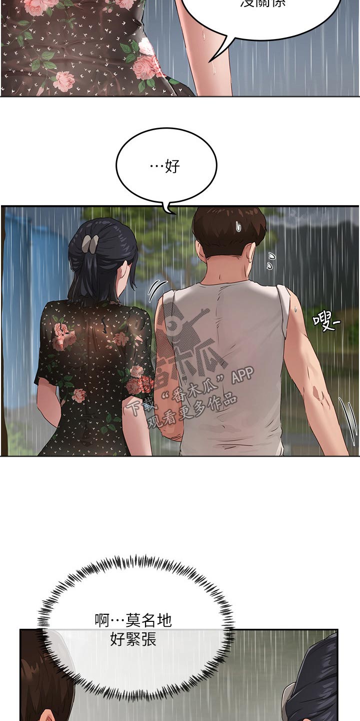 《昼夜深处》漫画最新章节第57章：那么漂亮免费下拉式在线观看章节第【23】张图片