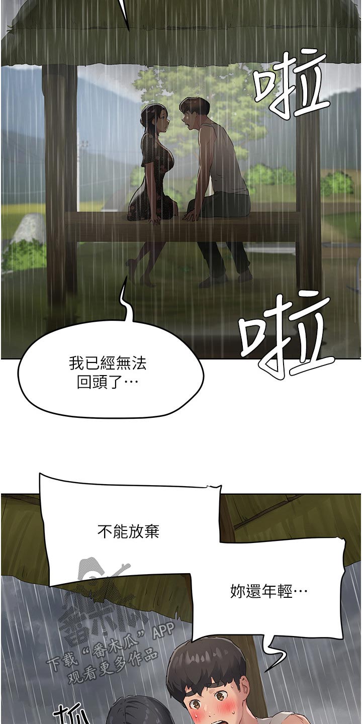 《昼夜深处》漫画最新章节第57章：那么漂亮免费下拉式在线观看章节第【12】张图片