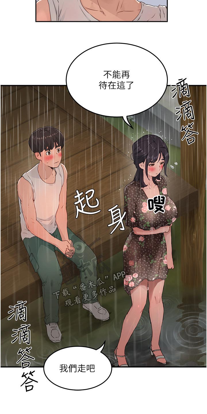 《昼夜深处》漫画最新章节第57章：那么漂亮免费下拉式在线观看章节第【5】张图片