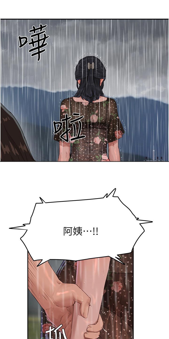 《昼夜深处》漫画最新章节第57章：那么漂亮免费下拉式在线观看章节第【4】张图片