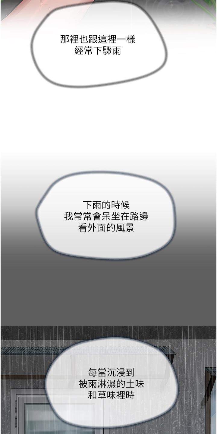 《昼夜深处》漫画最新章节第57章：那么漂亮免费下拉式在线观看章节第【19】张图片