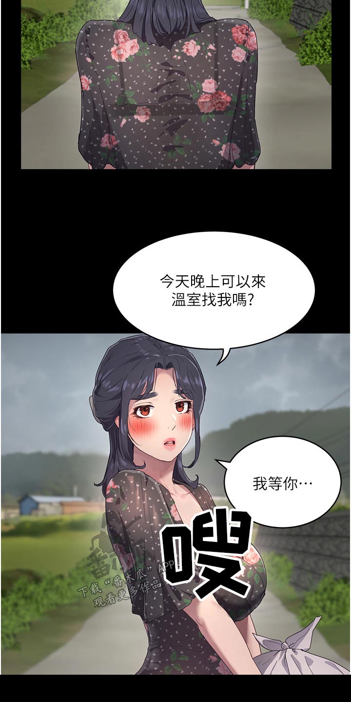 《昼夜深处》漫画最新章节第59章：等你免费下拉式在线观看章节第【9】张图片