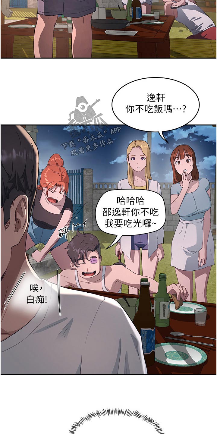 《昼夜深处》漫画最新章节第59章：等你免费下拉式在线观看章节第【7】张图片