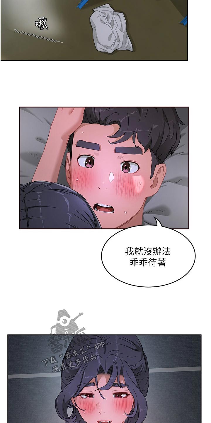 《昼夜深处》漫画最新章节第60章：留着免费下拉式在线观看章节第【11】张图片