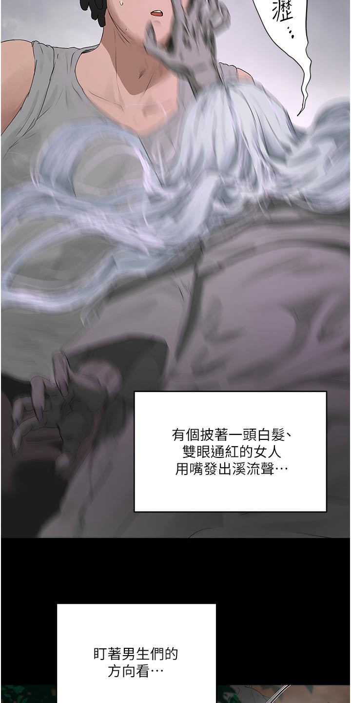 《昼夜深处》漫画最新章节第62章：解围免费下拉式在线观看章节第【4】张图片