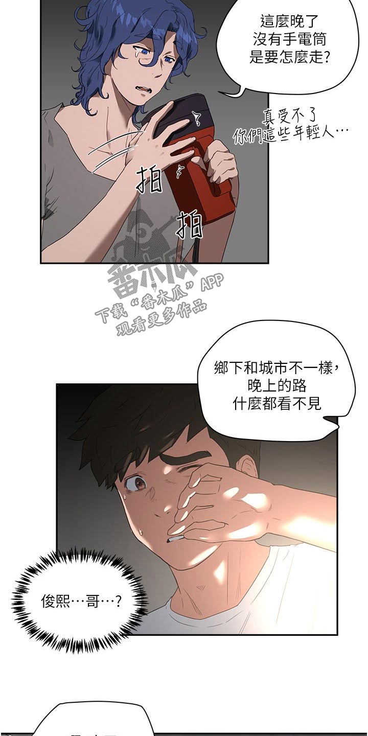 《昼夜深处》漫画最新章节第62章：解围免费下拉式在线观看章节第【25】张图片