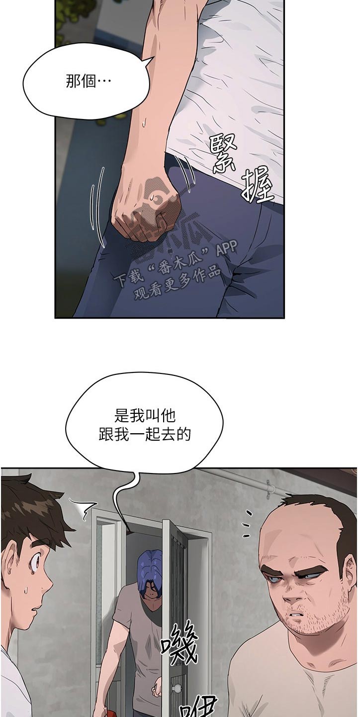 《昼夜深处》漫画最新章节第62章：解围免费下拉式在线观看章节第【27】张图片