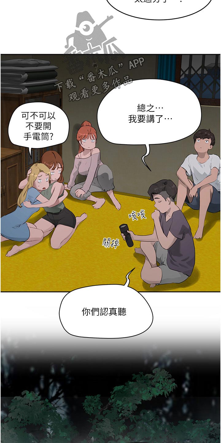 《昼夜深处》漫画最新章节第62章：解围免费下拉式在线观看章节第【10】张图片