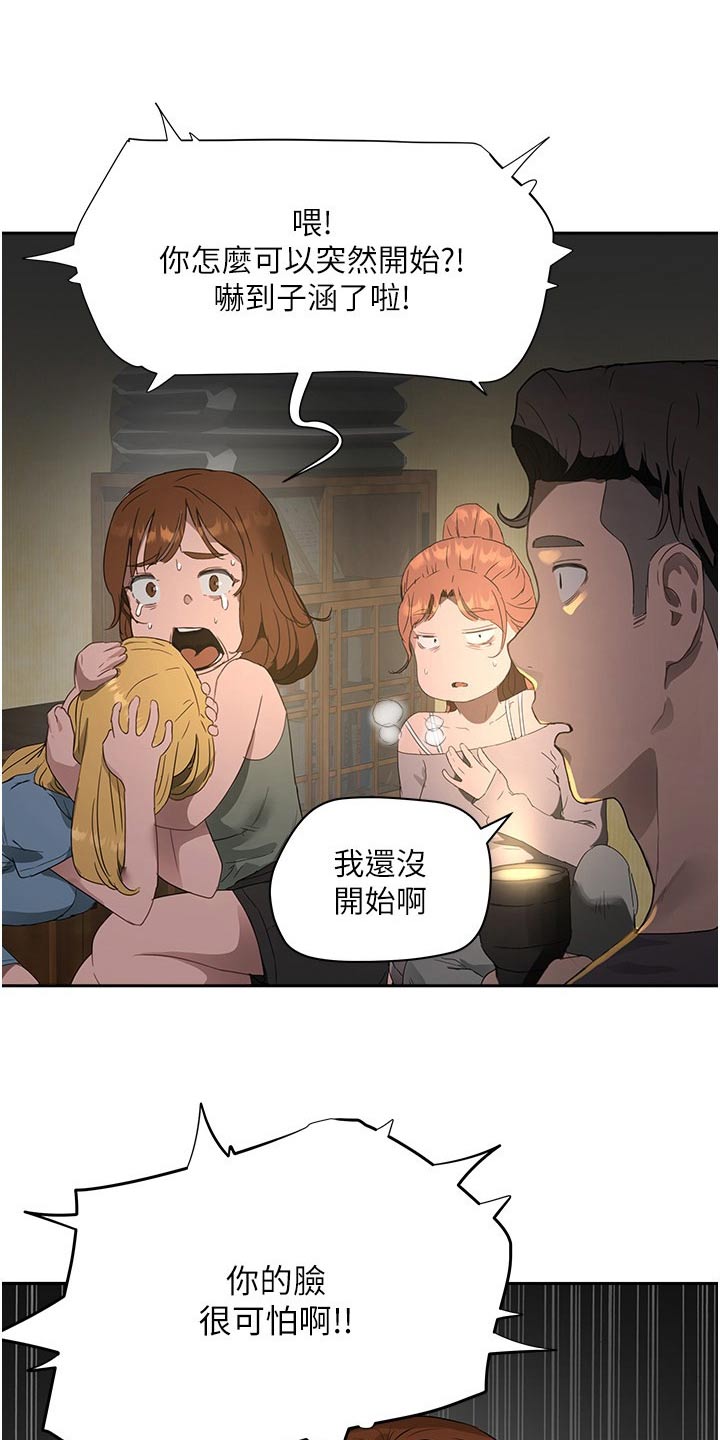 《昼夜深处》漫画最新章节第62章：解围免费下拉式在线观看章节第【13】张图片