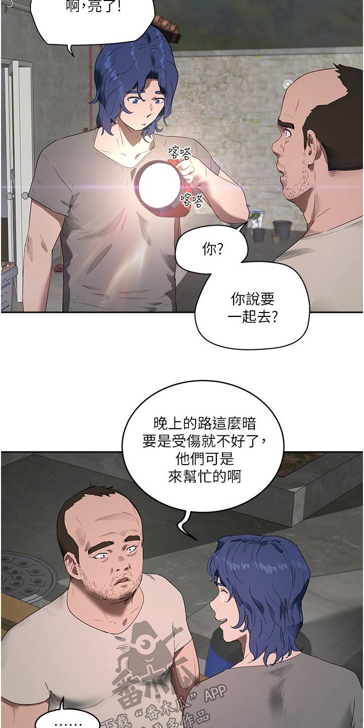 《昼夜深处》漫画最新章节第62章：解围免费下拉式在线观看章节第【24】张图片