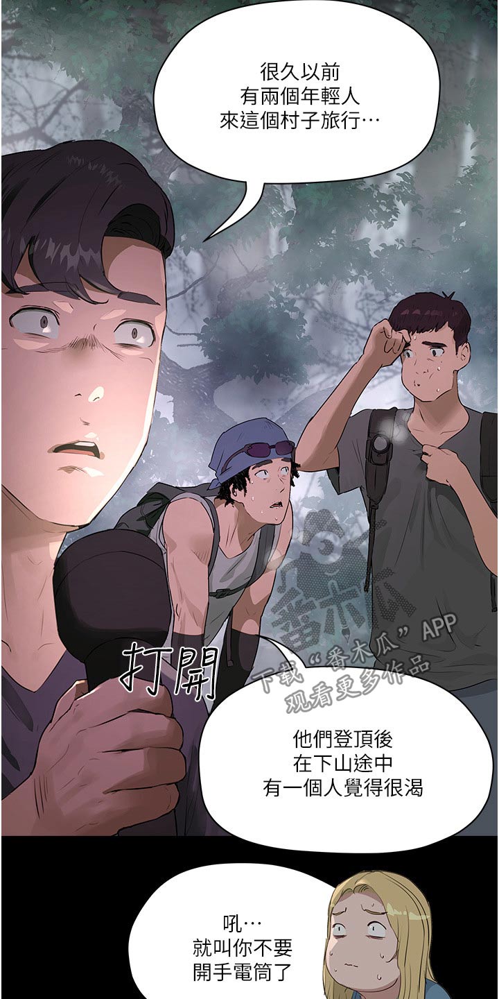 《昼夜深处》漫画最新章节第62章：解围免费下拉式在线观看章节第【9】张图片