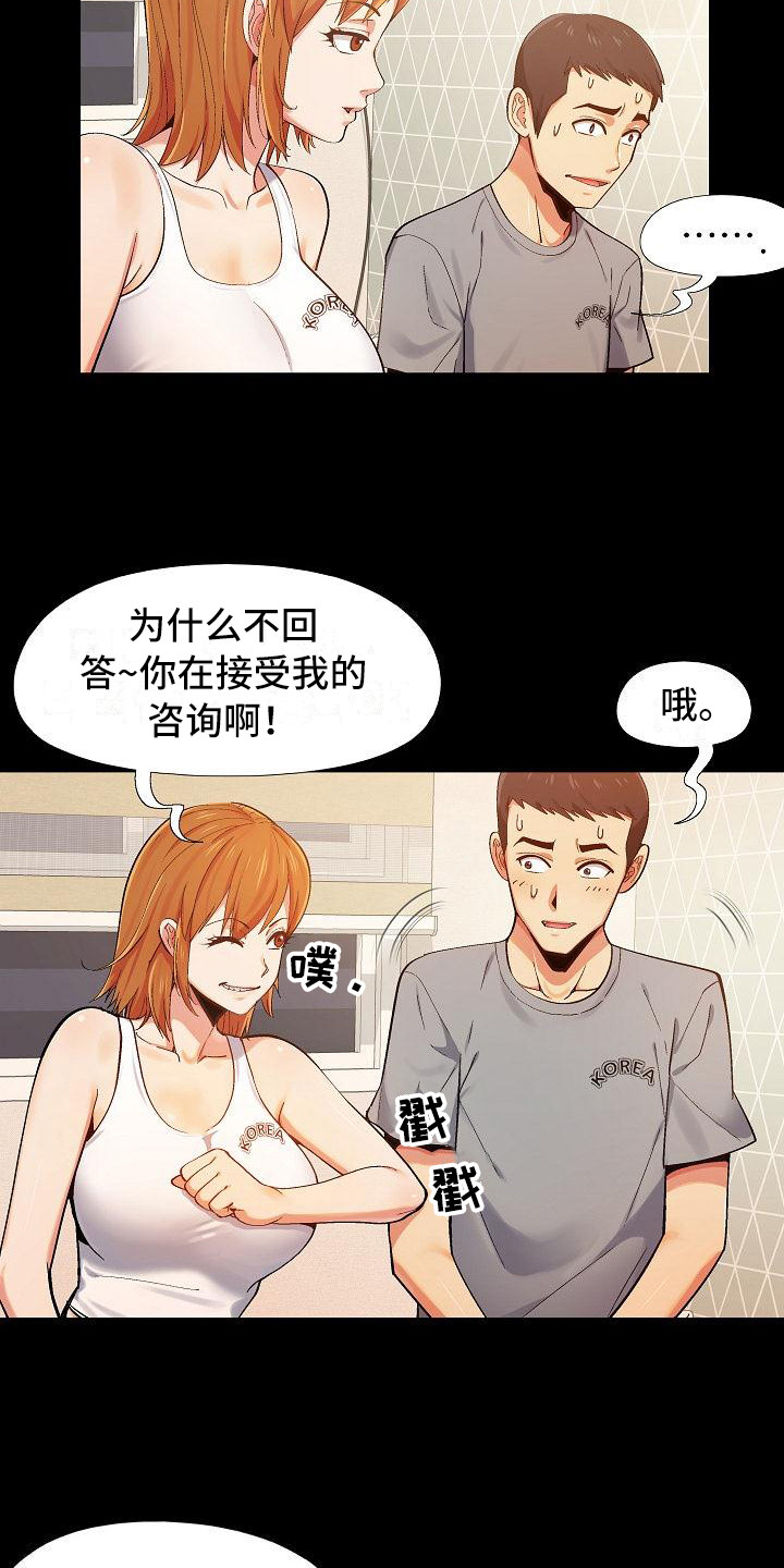 《恋爱信条》漫画最新章节第3章：上头了免费下拉式在线观看章节第【10】张图片