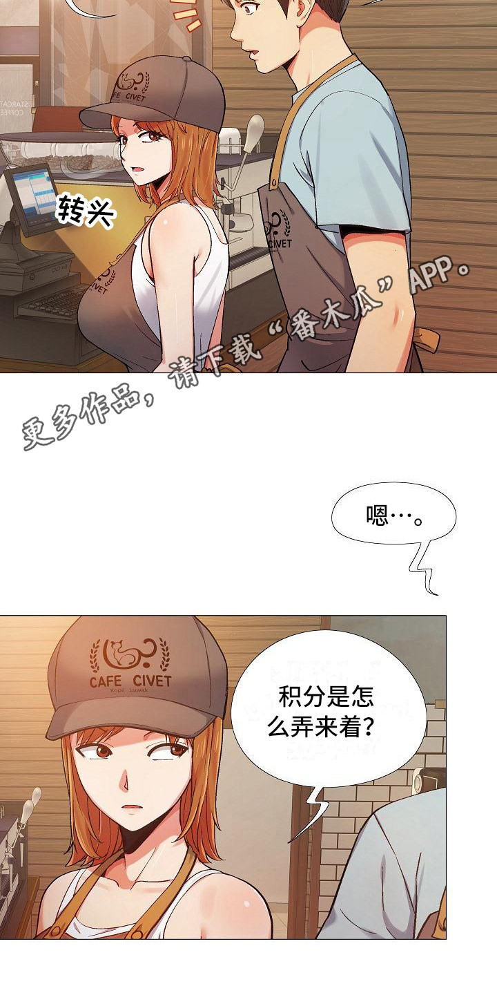 《恋爱信条》漫画最新章节第5章：冷漠免费下拉式在线观看章节第【9】张图片