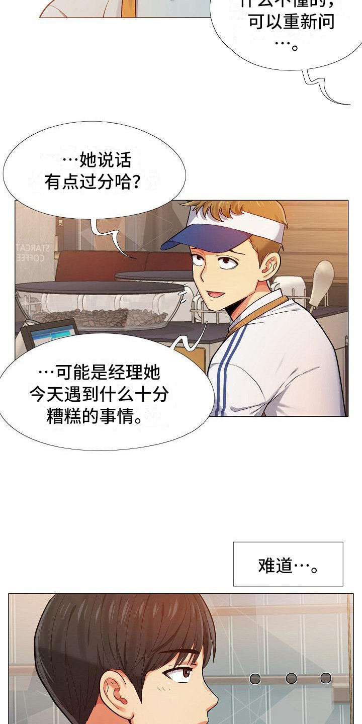 《恋爱信条》漫画最新章节第5章：冷漠免费下拉式在线观看章节第【4】张图片