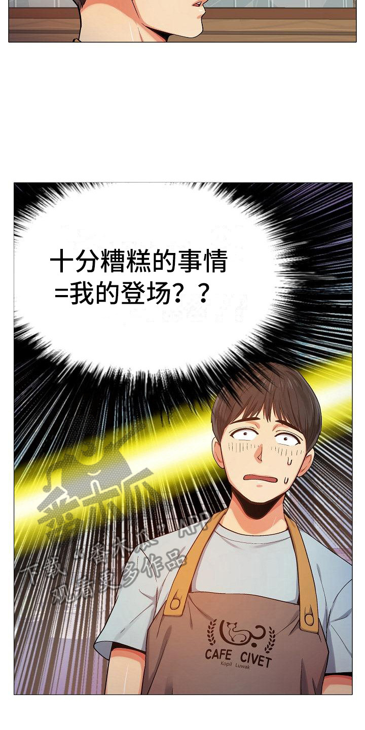 《恋爱信条》漫画最新章节第5章：冷漠免费下拉式在线观看章节第【3】张图片