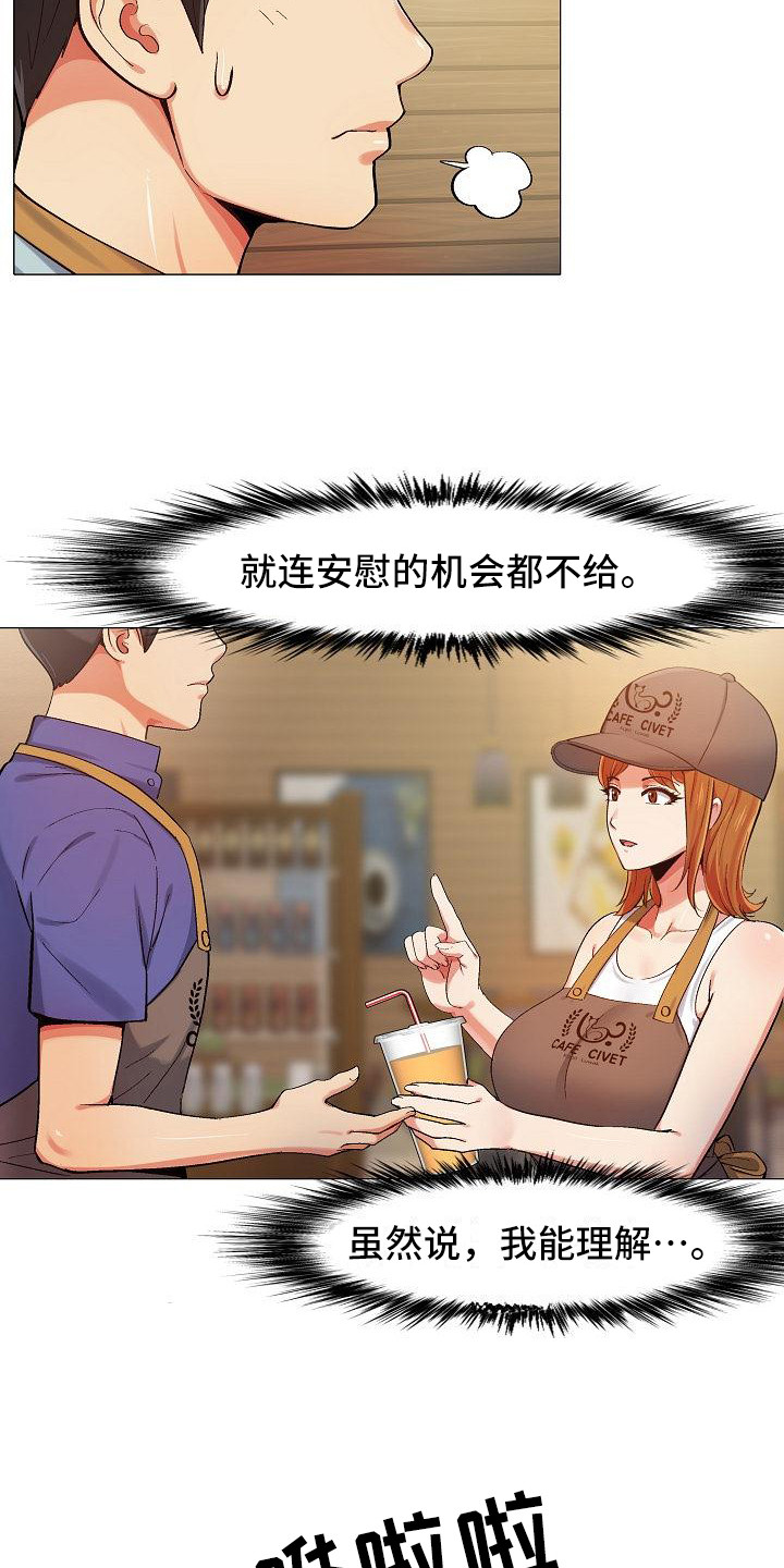 《恋爱信条》漫画最新章节第7章：熟人免费下拉式在线观看章节第【8】张图片