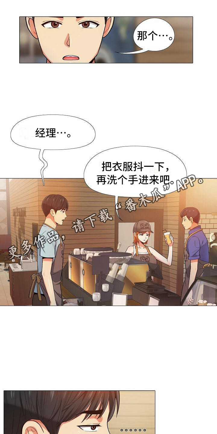 《恋爱信条》漫画最新章节第7章：熟人免费下拉式在线观看章节第【9】张图片