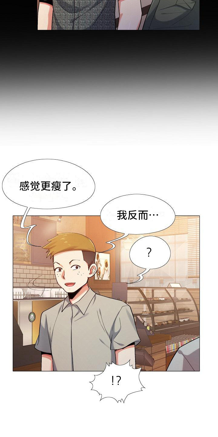 《恋爱信条》漫画最新章节第7章：熟人免费下拉式在线观看章节第【2】张图片