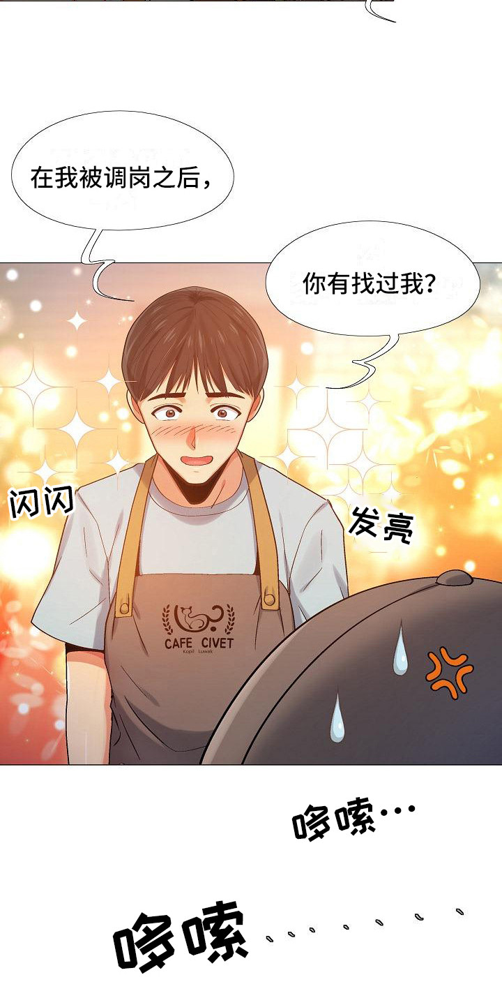 《恋爱信条》漫画最新章节第8章：追问免费下拉式在线观看章节第【7】张图片