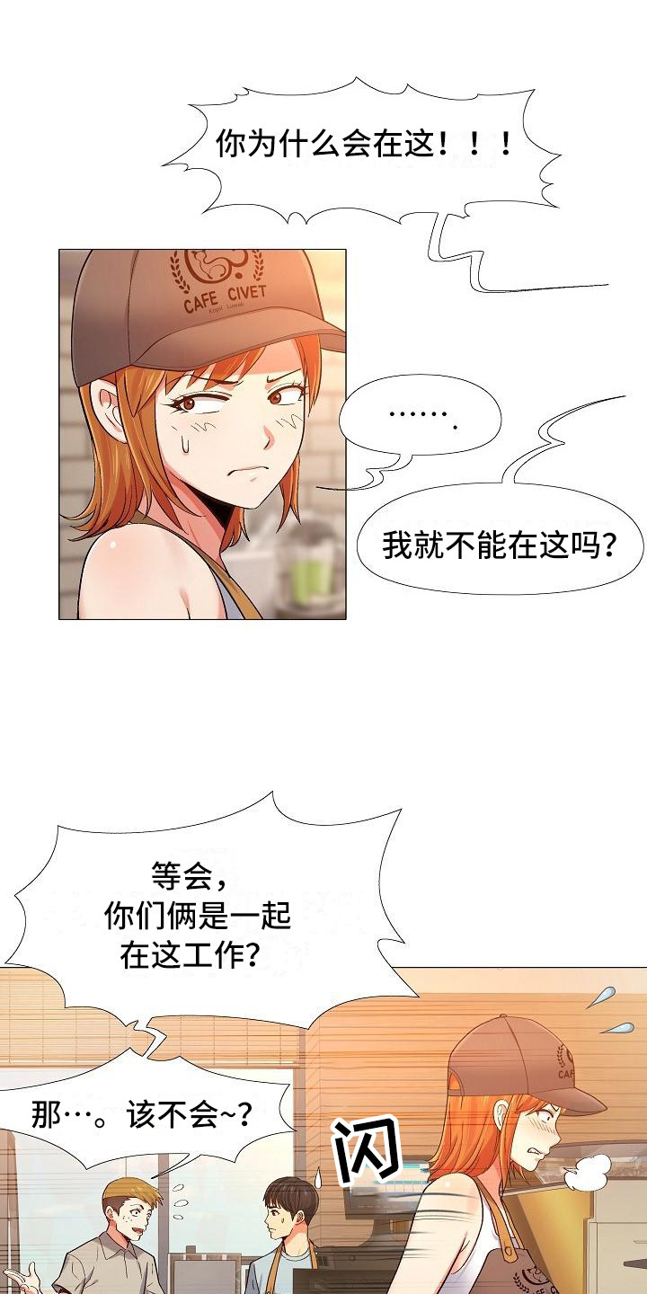 《恋爱信条》漫画最新章节第8章：追问免费下拉式在线观看章节第【19】张图片