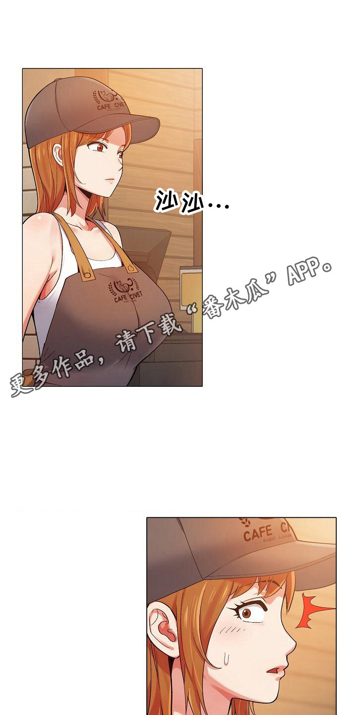 《恋爱信条》漫画最新章节第8章：追问免费下拉式在线观看章节第【9】张图片