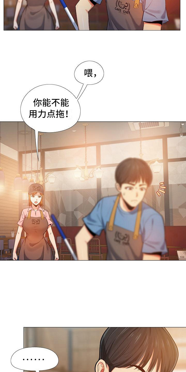 《恋爱信条》漫画最新章节第9章：挑毛病免费下拉式在线观看章节第【7】张图片