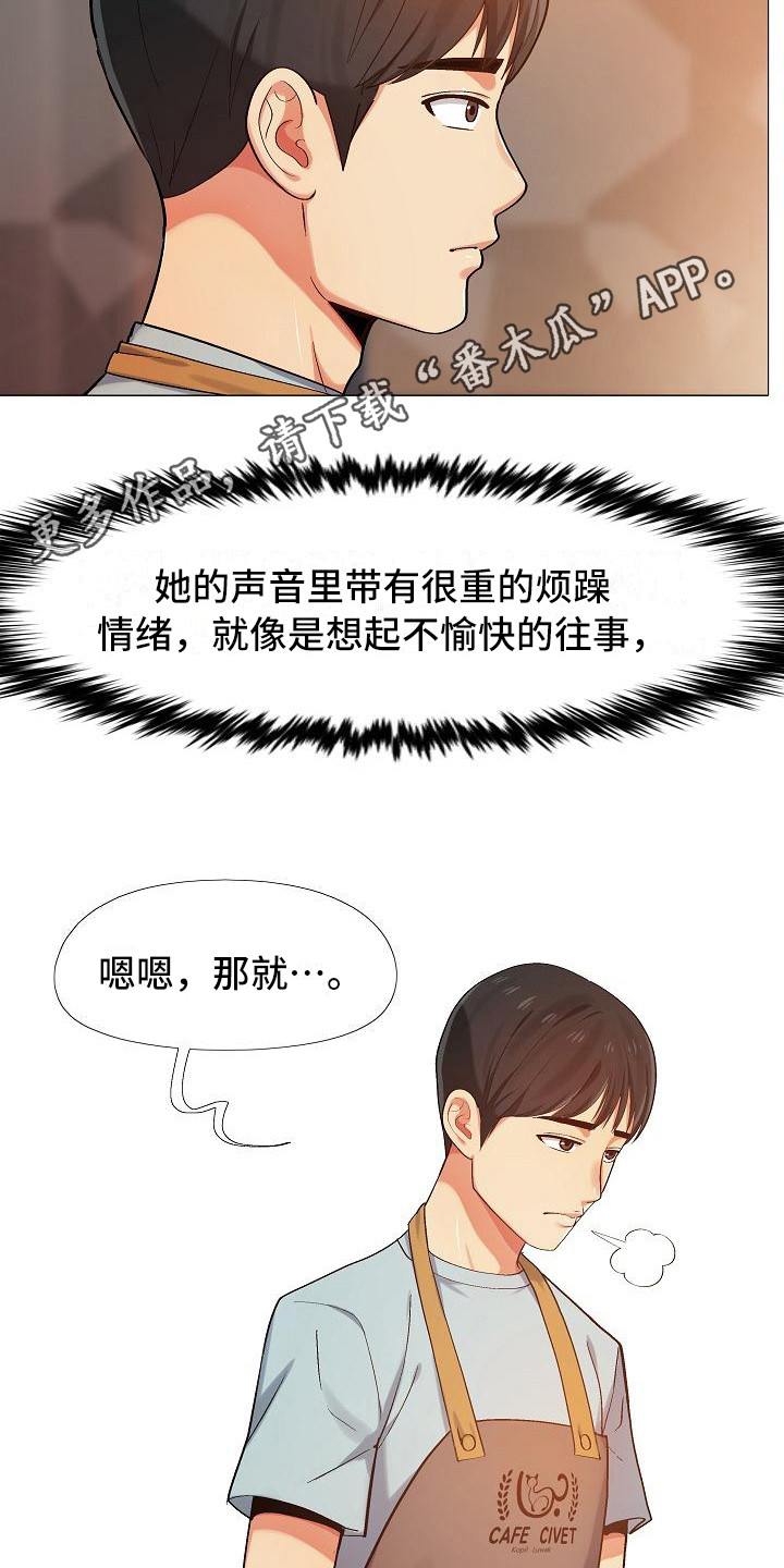 《恋爱信条》漫画最新章节第9章：挑毛病免费下拉式在线观看章节第【15】张图片