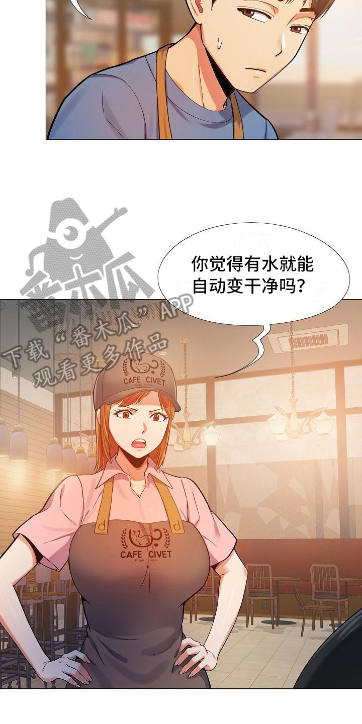 《恋爱信条》漫画最新章节第9章：挑毛病免费下拉式在线观看章节第【6】张图片