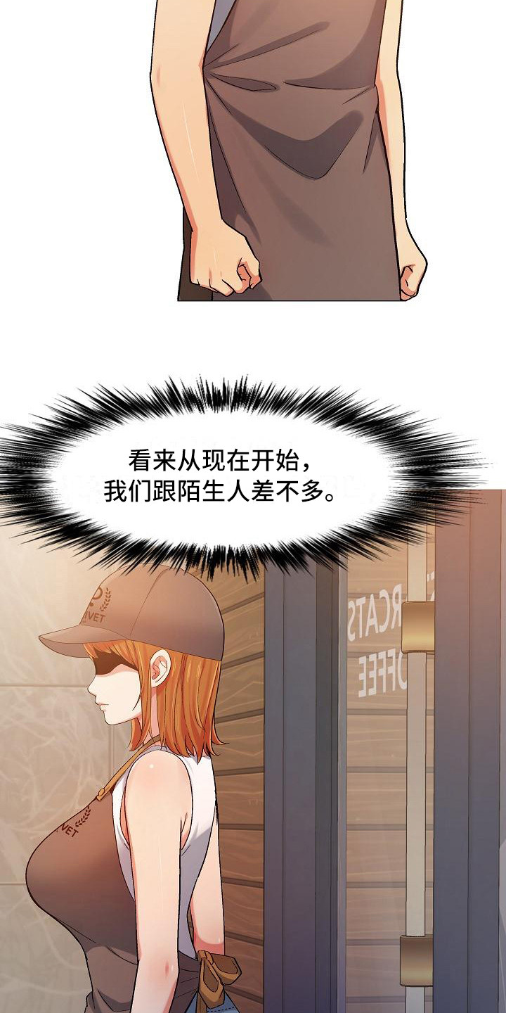 《恋爱信条》漫画最新章节第9章：挑毛病免费下拉式在线观看章节第【14】张图片