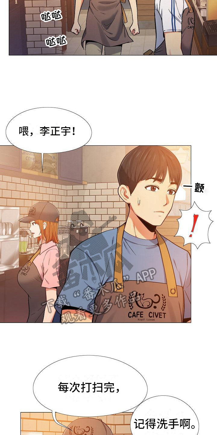 《恋爱信条》漫画最新章节第9章：挑毛病免费下拉式在线观看章节第【3】张图片