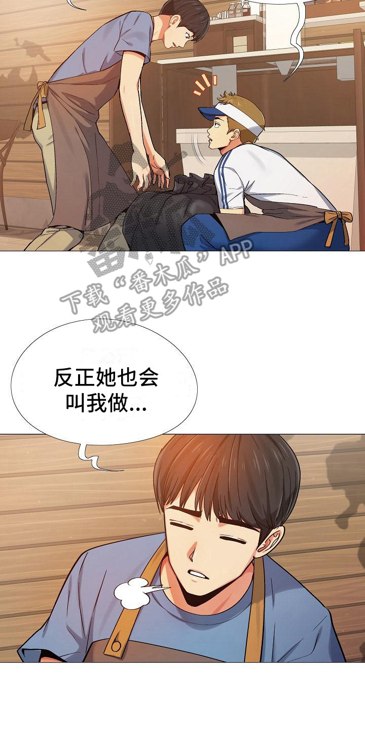 《恋爱信条》漫画最新章节第10章：腰痛免费下拉式在线观看章节第【12】张图片