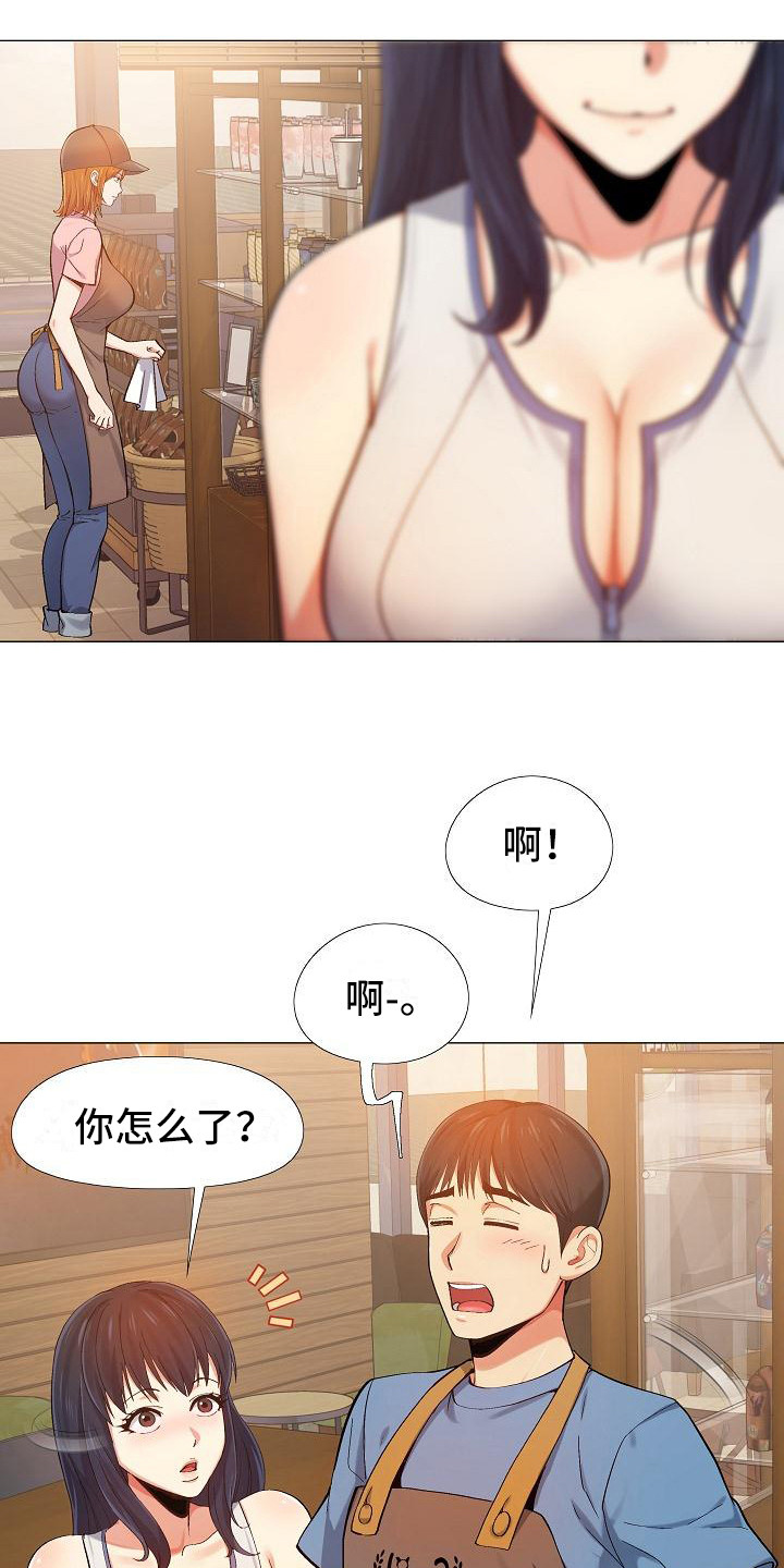 《恋爱信条》漫画最新章节第11章：新员工免费下拉式在线观看章节第【3】张图片