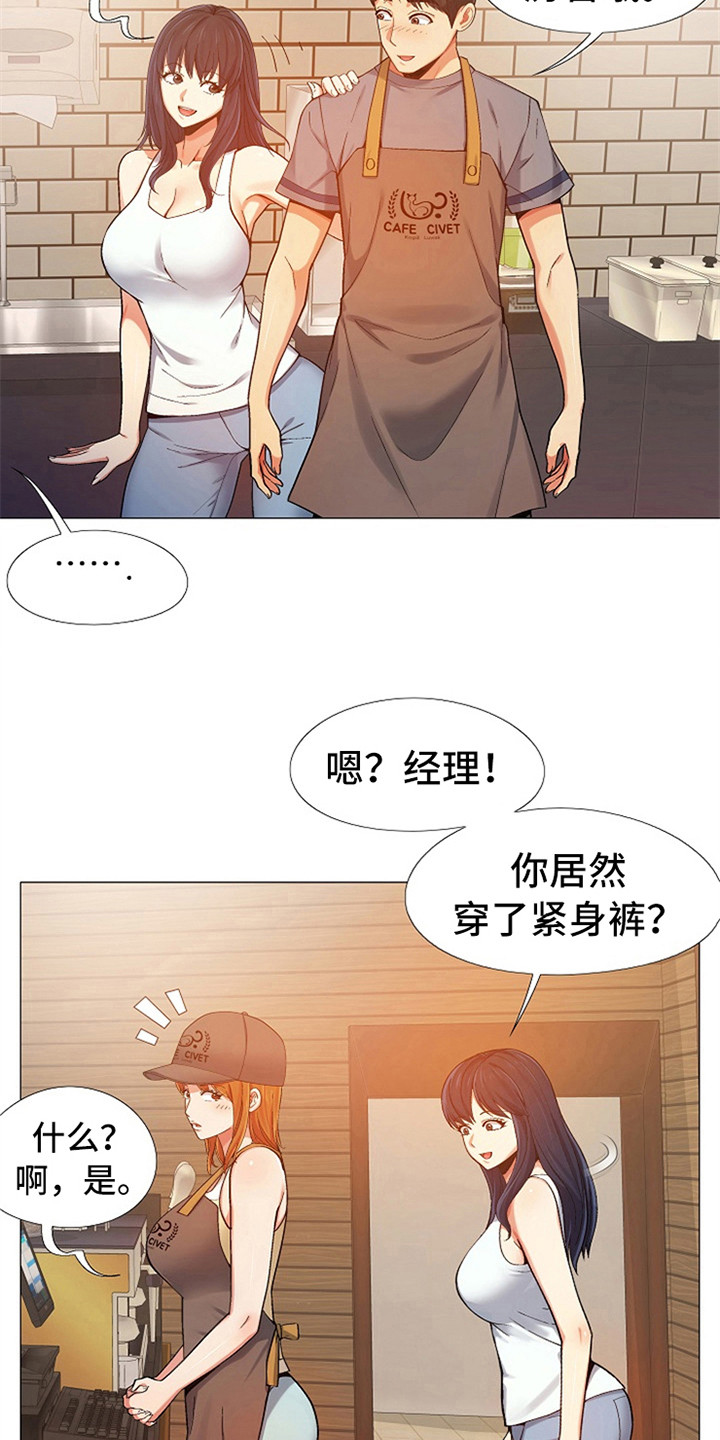 《恋爱信条》漫画最新章节第13章：打扮一番免费下拉式在线观看章节第【4】张图片