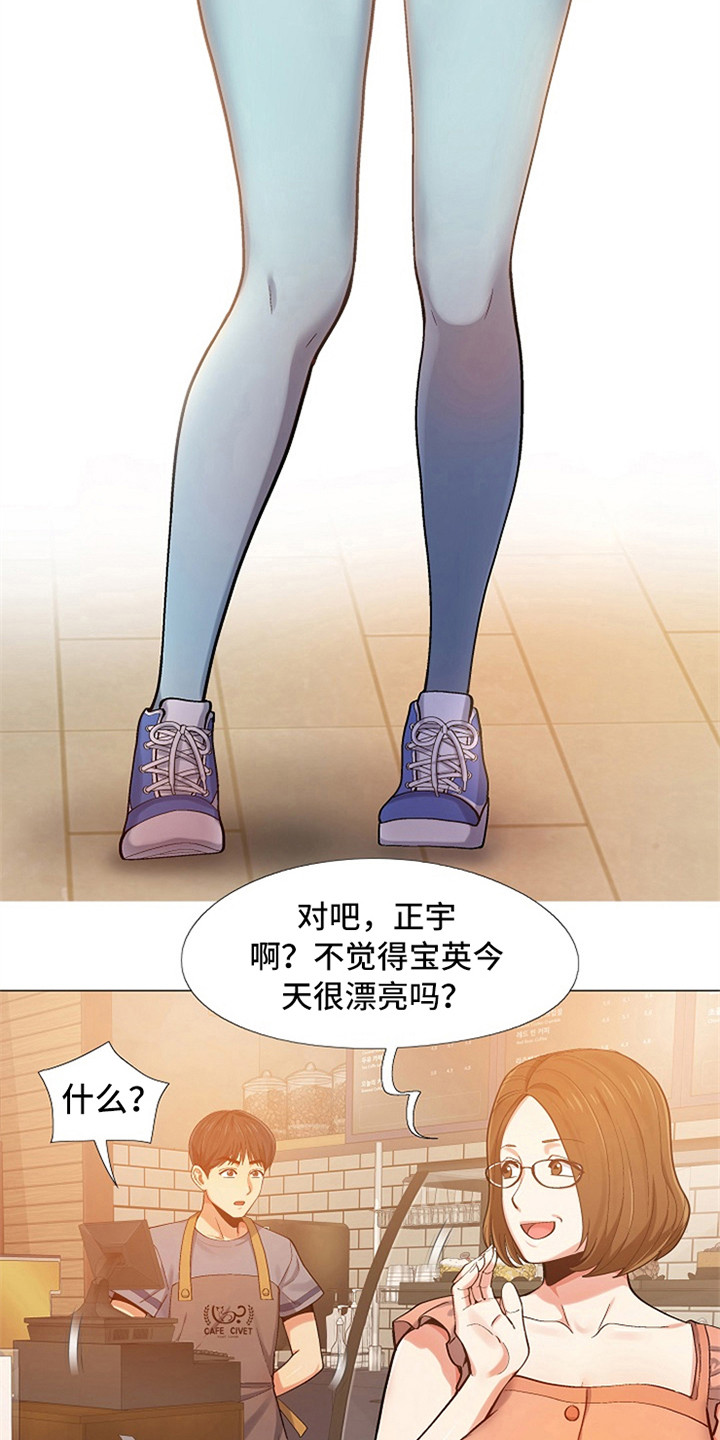 《恋爱信条》漫画最新章节第13章：打扮一番免费下拉式在线观看章节第【13】张图片