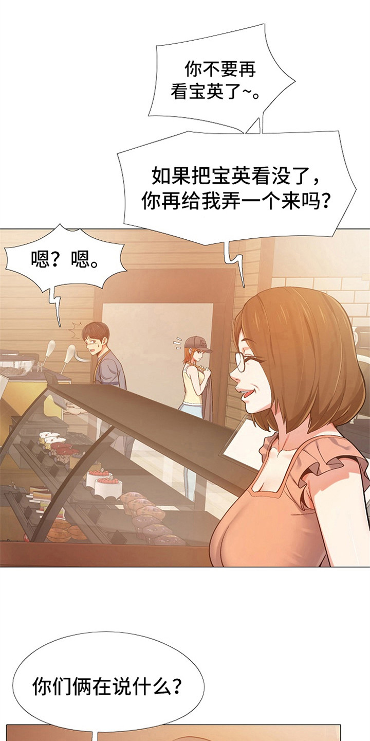 《恋爱信条》漫画最新章节第13章：打扮一番免费下拉式在线观看章节第【8】张图片